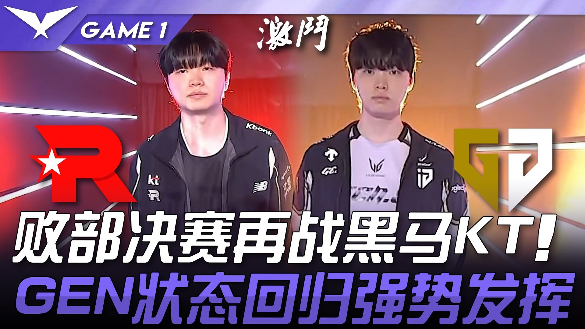 KT绝杀FLY,Kanavi开启传奇时刻焦点之战2025世界赛,留下经典瞬间的简单介绍 KT绝杀FLY,Kanavi开启传奇时刻焦点之战2025世界赛,留下经典瞬间的简单介绍