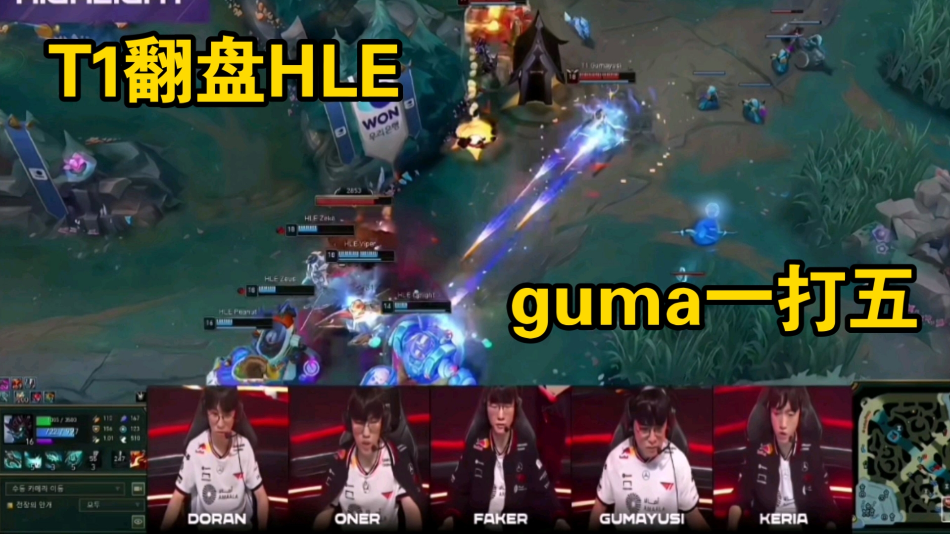 HLE翻盘V5,Inspired爆发神勇 HLE翻盘V5,Inspired爆发神勇